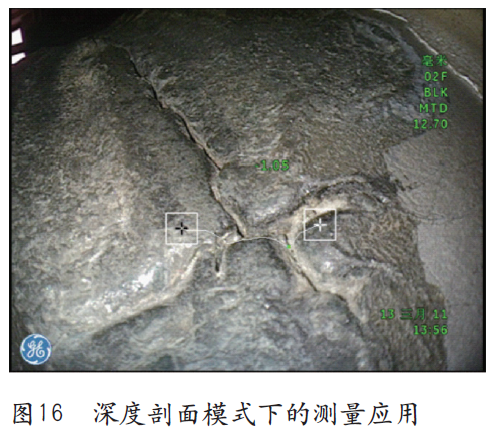 深度剖面模式下的測(cè)量應(yīng)用